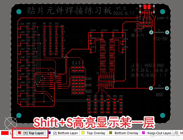 像大师一样画图-PCB常用设置与操作-PCB系列教程3-2_关闭ROOM_10
